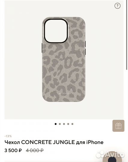 Чехол на iPhone 14 plus