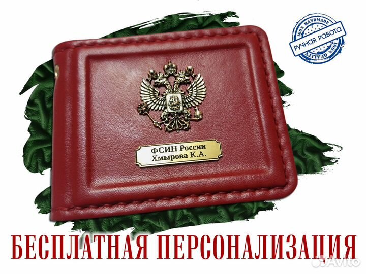 Обложка на удостоверение из кожи ручной работы