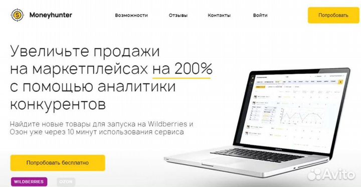 Маркет Гуру, MPstats, Wildbox Mamod для Ozon и WB