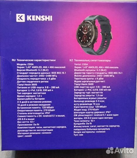 Смарт-часы kenshi C55A