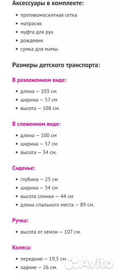 Всесезонная коляска