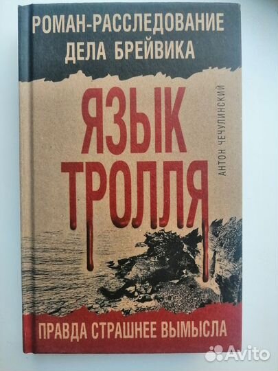 Расследования журналистов