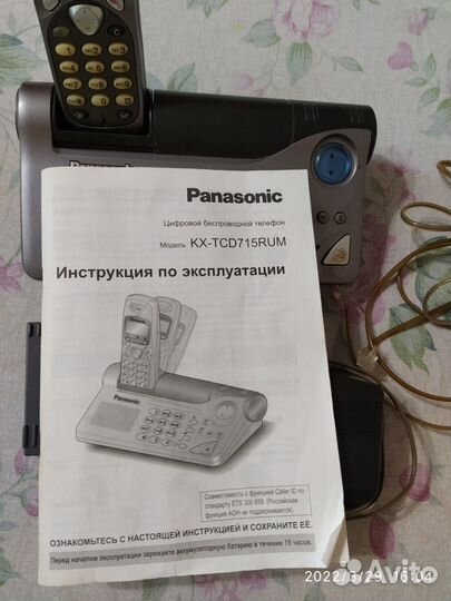 Стационарный телефон