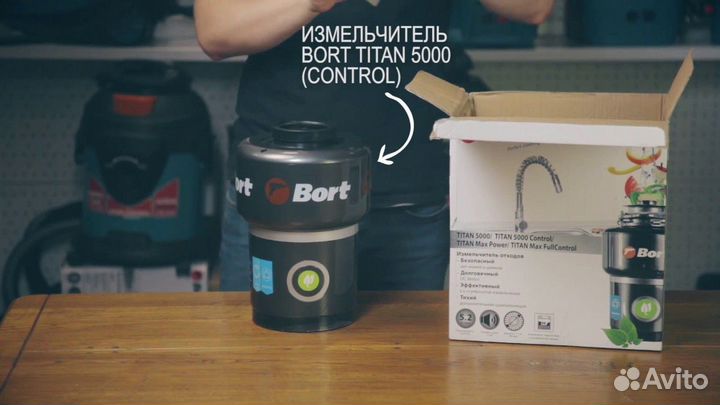 Измельчитель Bort