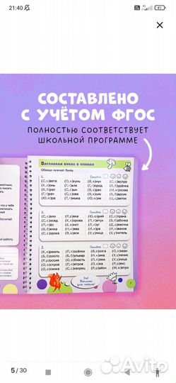 Учебная многоразовая тетрадь