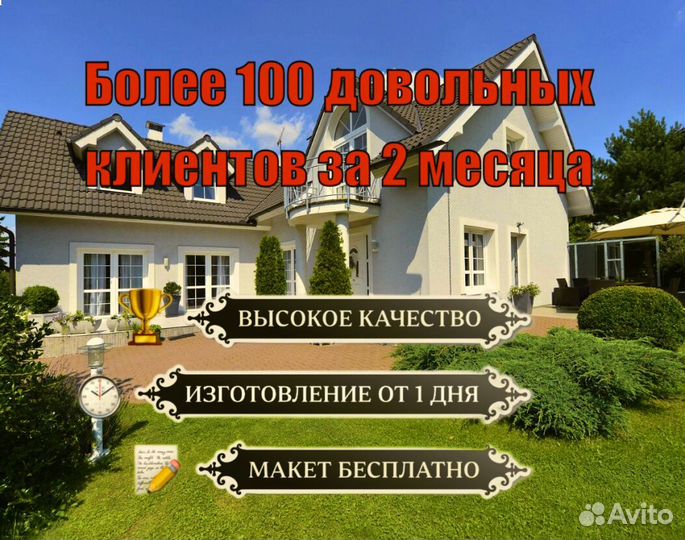 Адресные таблички на дом