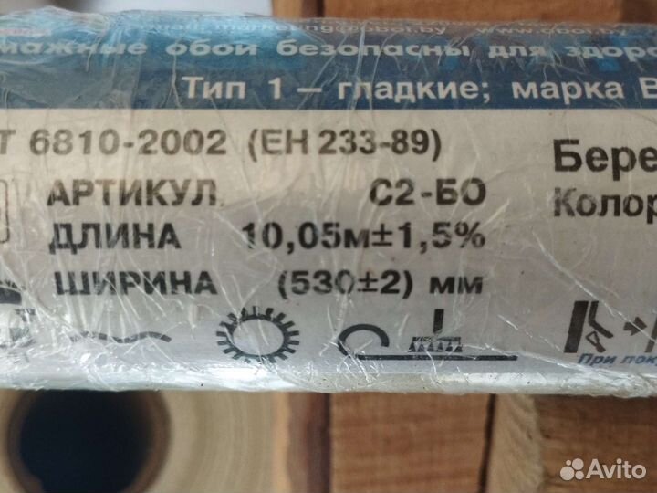 Обои