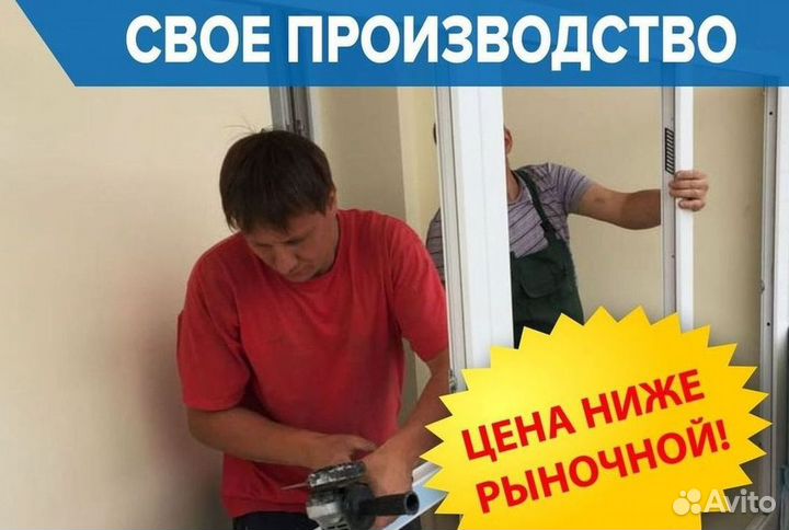 Окна пластиковые
