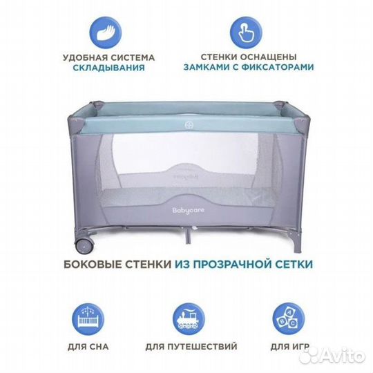 Кровать манеж детский новый babycare arena