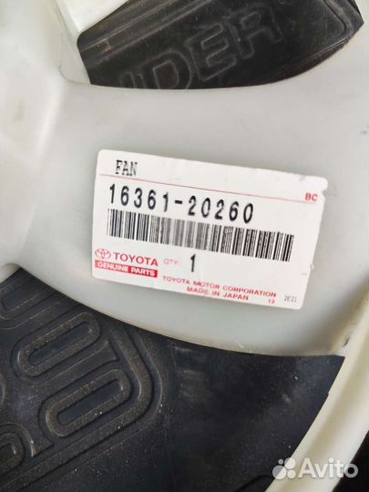 Крыльчатка вентилятора Toyota,Lexus