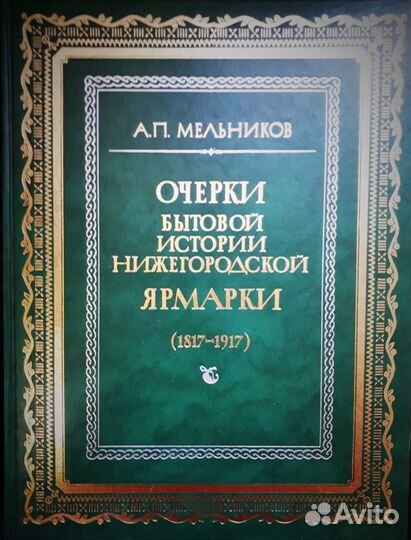 Нижний Новгород - Пенза- Москва - Казань- Владимир