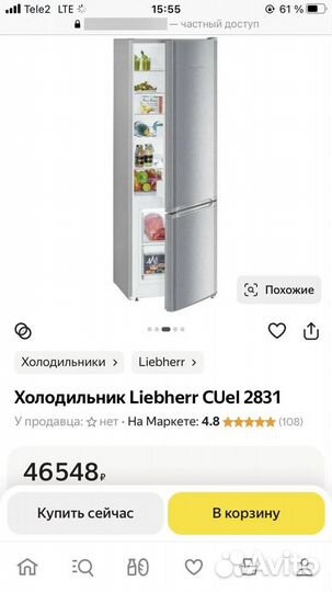 Холодильник liebherr