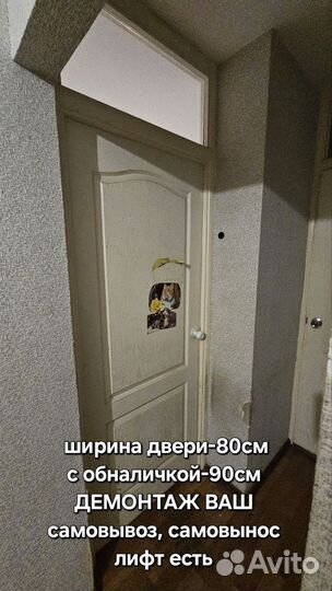 Двери межкомнатные б/у. Демонтаж ваш