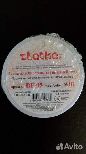 Леска.Крючки рыболовные СССР