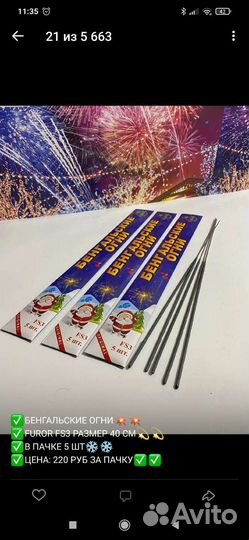 Салют фейерверк