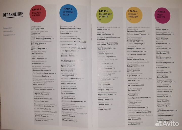 Современное искусство: EVA, L.Hawksley