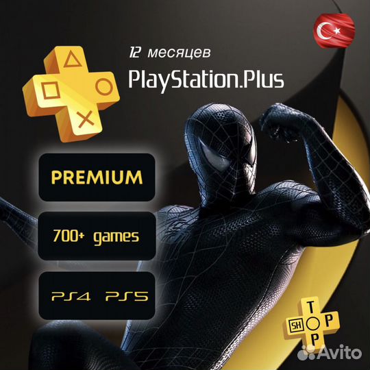 PS Plus Extra Deluxe