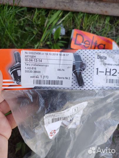 Ходовая на kia magentis