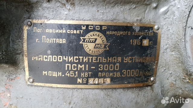 3000 1 4. Маслоочистительная машина ПСМ-1-3000. Центрифуга псм1-3000. Маслоочистительная станция псм1- 3000. Машина маслоочистительная ПСМ 2-4.