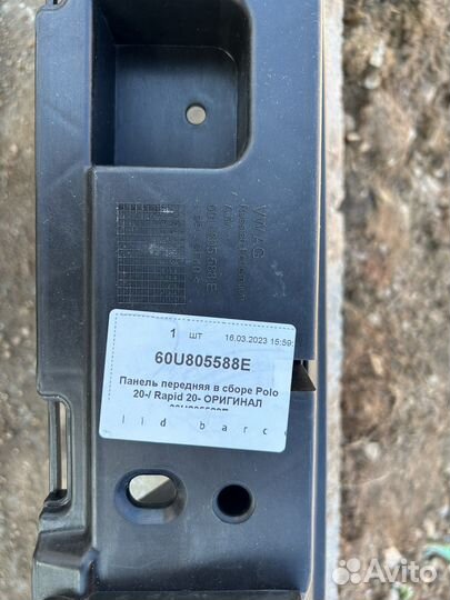 Рамка радиатора VW Polo skoda(рамка радиаторов )