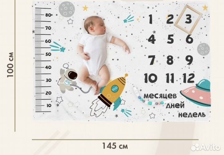 Фотоплед для малыша