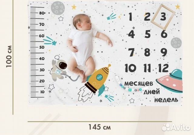 Фотоплед для малыша