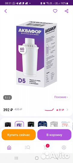 Фильтр для воды аквафор D5