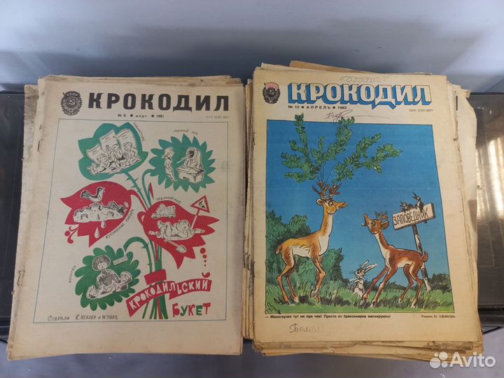 Журнал Крокодил СССР