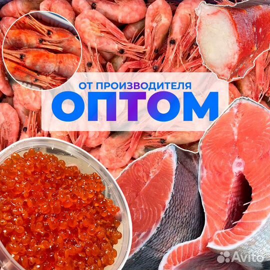 Морепродукция оптом в Москве