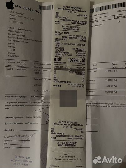 iPhone 13 Pro Max, 128 ГБ