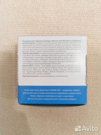 Шампунь для блондинок