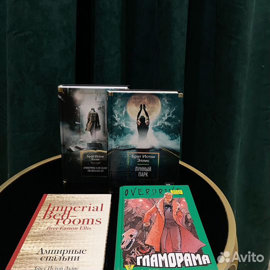 Книги Евгенидис, Кутзее, Эллис, Каннингем