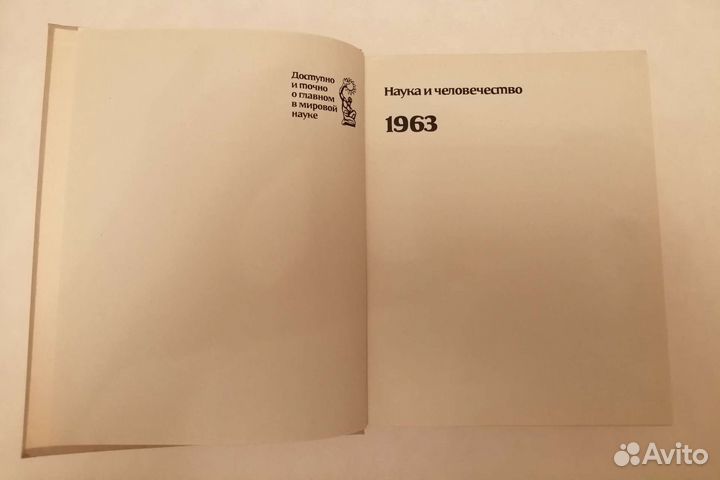 Международный ежегодник 