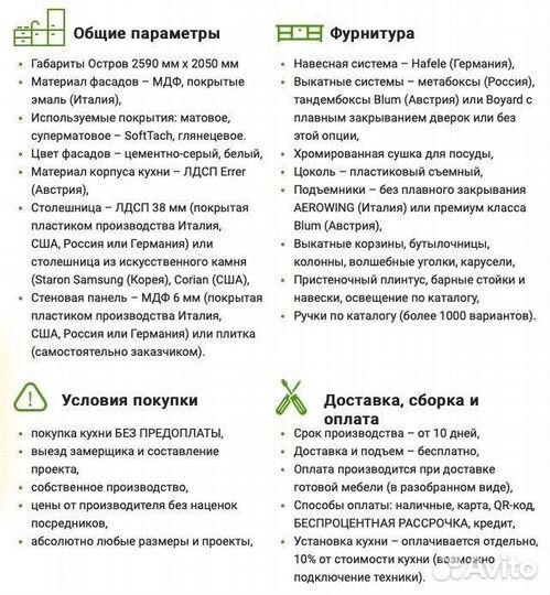 Кухня от производителя