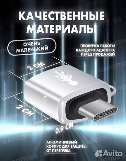 Переходник usb type c