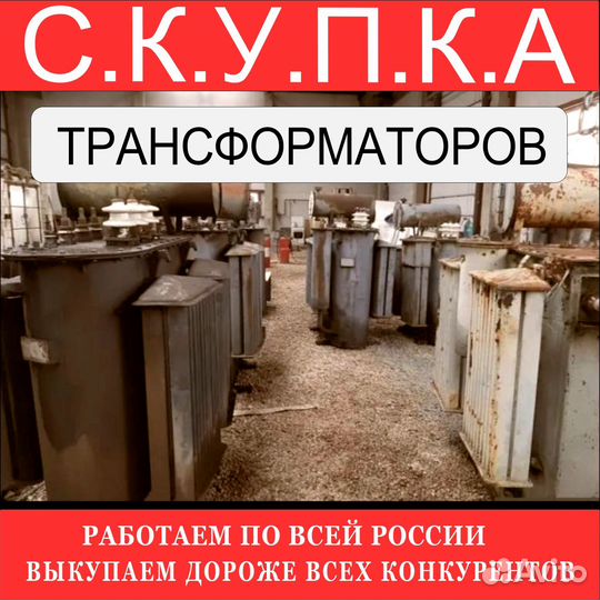 Трансформатор тмгсу