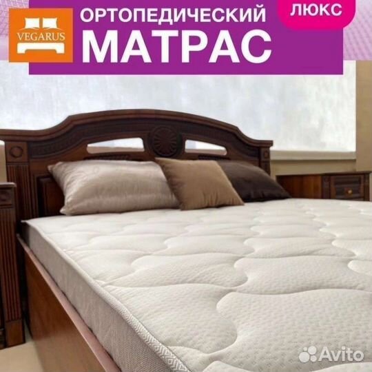 Матрас
