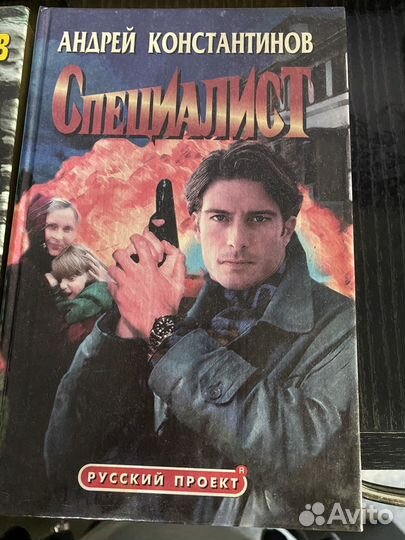 Книги А.Константинова