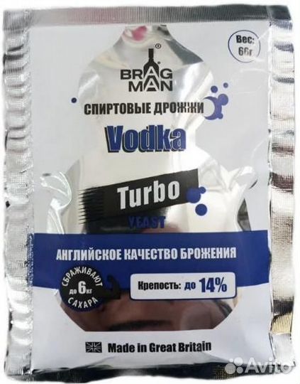 Спиртовые турбо дрожжи для водки 