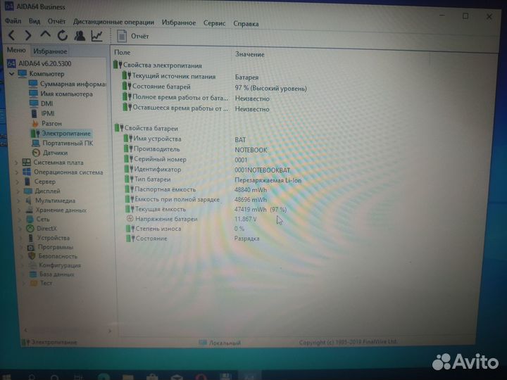 Ноутбук DNS W253ELQ