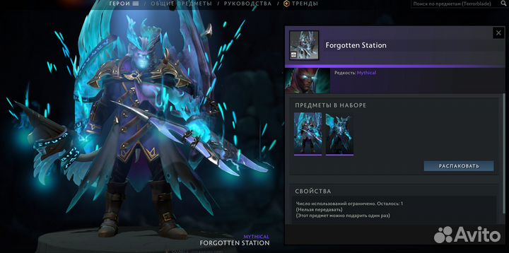 Наборы из Collector's cache 2022 Dota 2