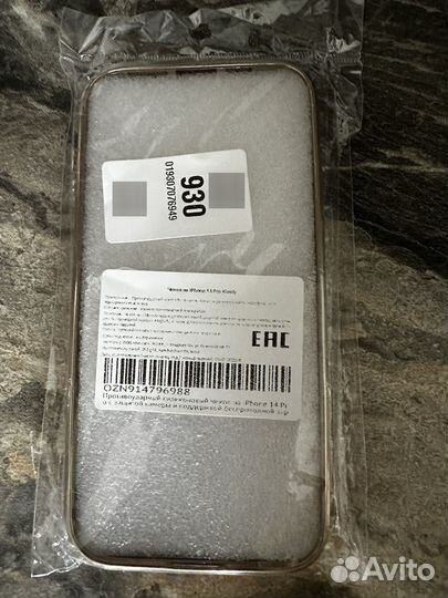 Чехол на iPhone 14 pro