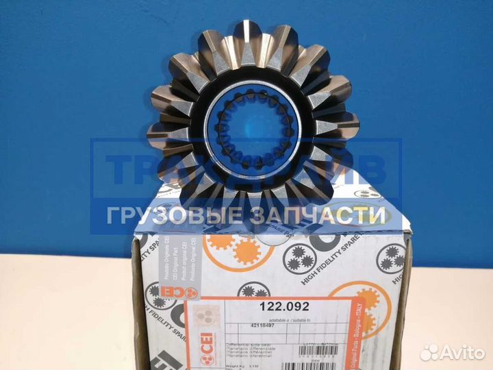 Вал кпп Ивеко евротраккер с шестерней z16