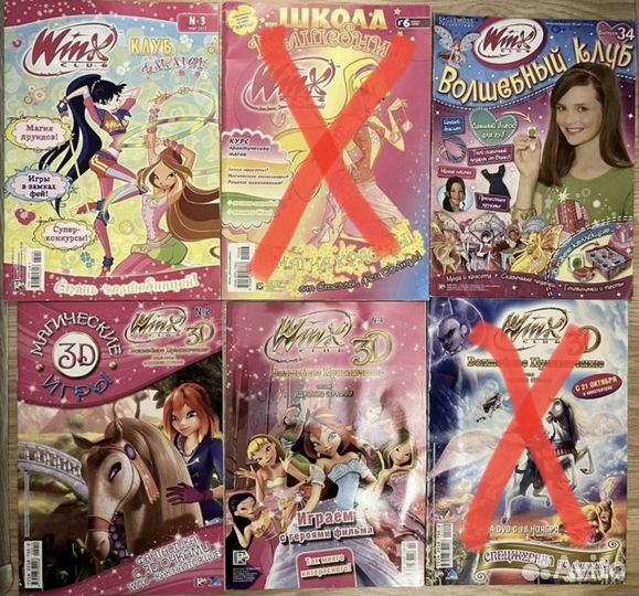Журналы винкс