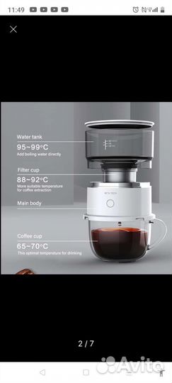 Кофеварка мини