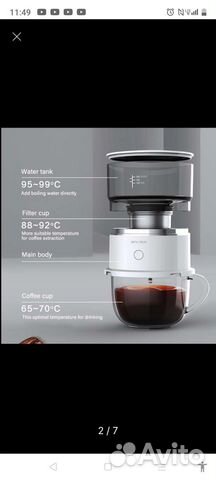 Кофеварка мини