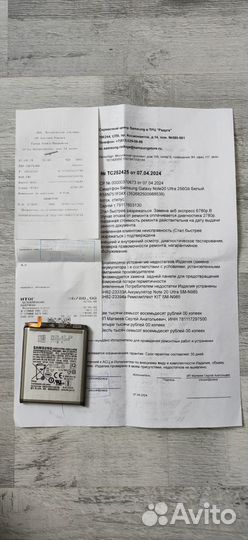 Samsung Galaxy Note 20 Ultra, 8/256 ГБ