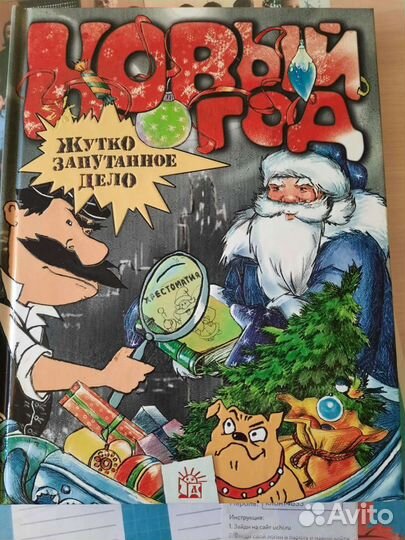 Новая книга для детей