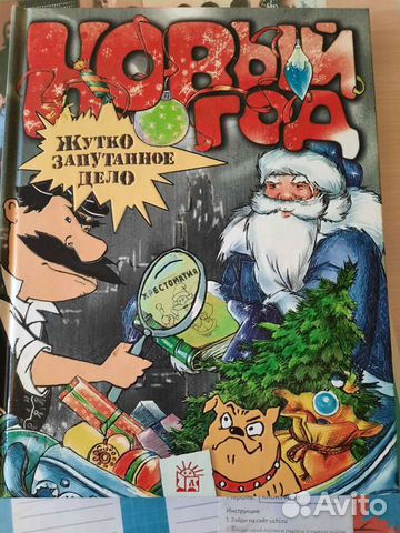 Новая книга для детей