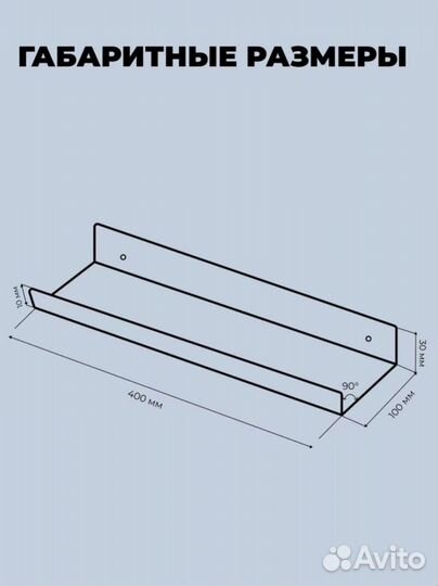 Настенная полка, металл, новая
